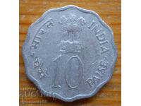 10 Paisa 1975 - India (FAO)