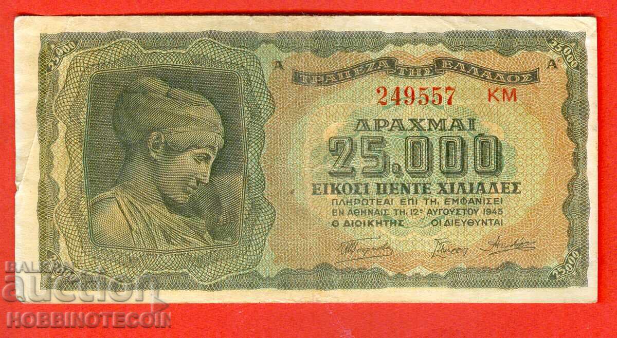GRECIA 25.000 25.000 Drahme 1943 SCRISORI PE SPATE GRECIA 25.000 25.000 Drahme 1943 SCRISORI PE SPATE