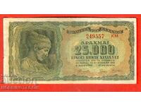 GREECE 25 000 25000 Drachmas 1943 LETTERS ON THE BACK