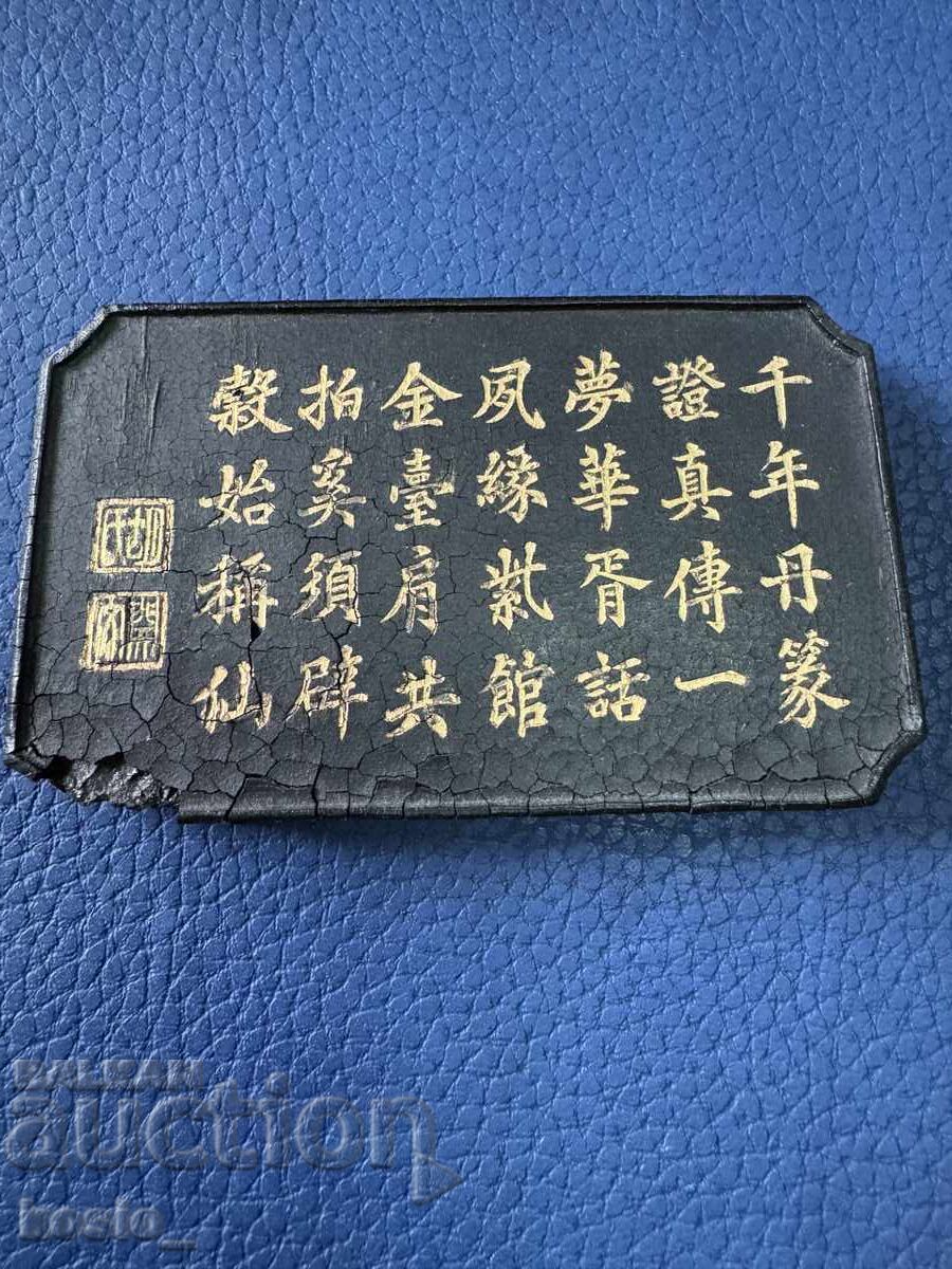 Old China tile with price 100.00 BGN | € 51.13 Old China tile with price 100.00 BGN | € 51.13