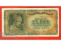 ГЪРЦИЯ GREECE 25 000 25000 Драхми 1943 БУКВИ ОТПРЕД