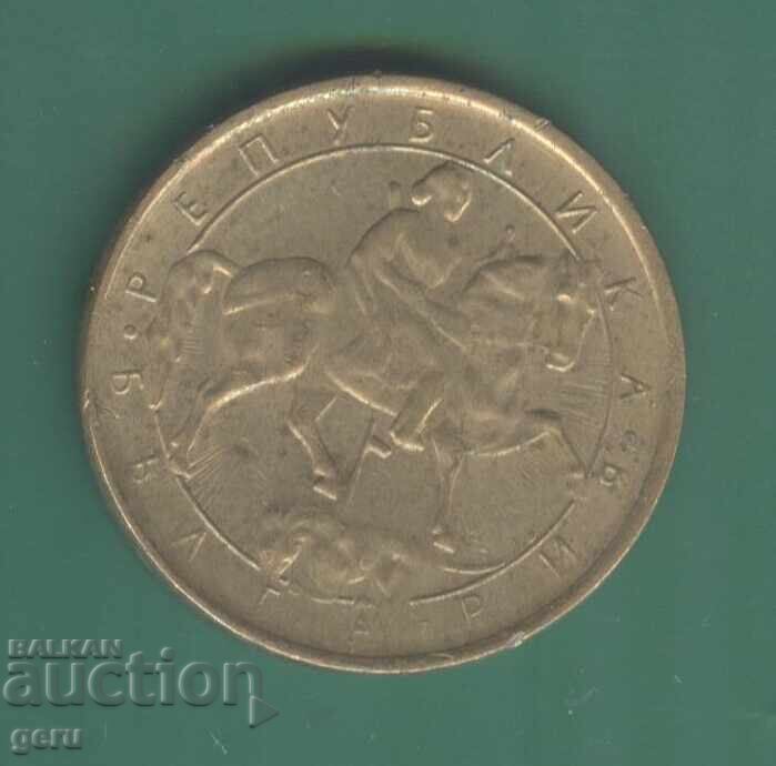 Bulgaria 1 lev 1992 u1 with price 0.17 BGN | € 0.09 Bulgaria 1 lev 1992 u1 with price 0.17 BGN | € 0.09