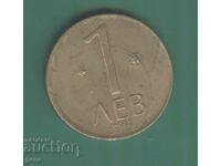 Βουλγαρία 1 λεβ 1992 u1