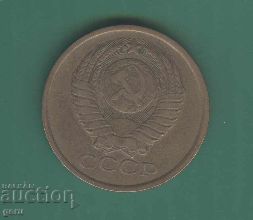 Russia 5 kopecks 1981 u1 with price 0.22 BGN | € 0.11