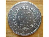 200 riyals 1994 - Cambodia