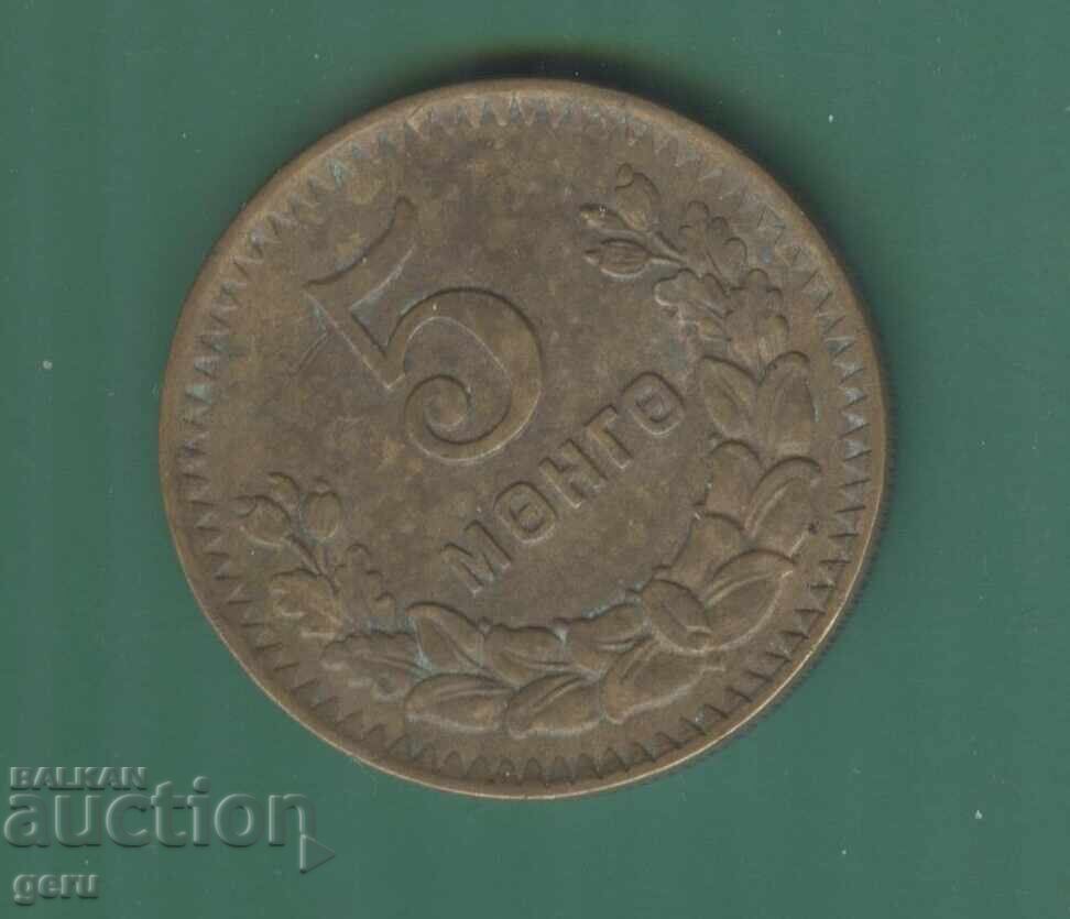 Mongolia 5 mongo 1945 u1 with price 5.90 BGN | € 3.02 Mongolia 5 mongo 1945 u1 with price 5.90 BGN | € 3.02