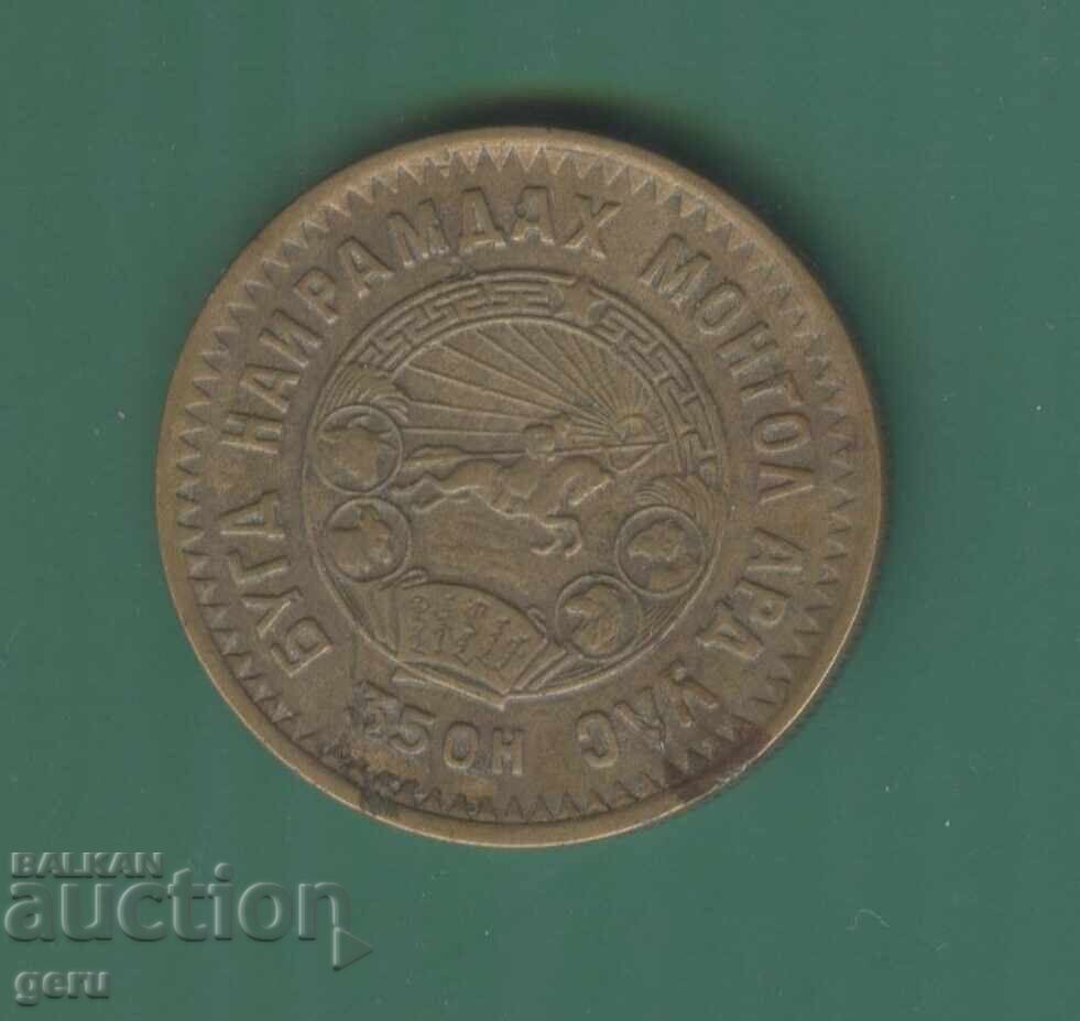 Mongolia 5 mongo 1945 u1 Mongolia 5 mongo 1945 u1