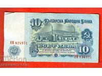 BULGARIA BULGARIA 10 Leva 1974 series YAM - 6 φιγούρες