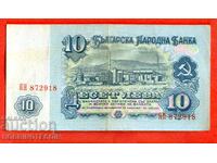 BULGARIA BULGARIA 10 Leva 1974 series JAN - 6 digits