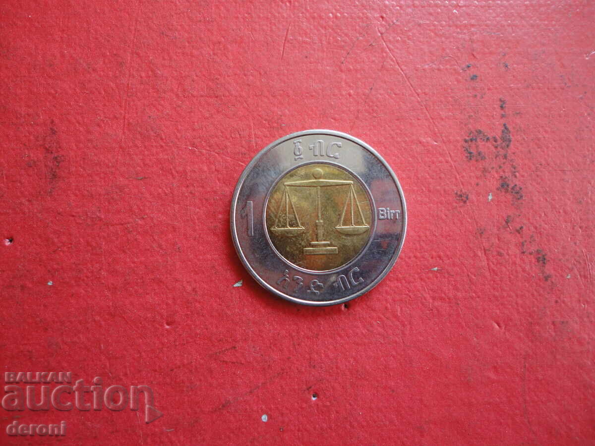 Ethiopian coin 1 Birr Ethiopia with price 5.00 BGN | € 2.56 Ethiopian coin 1 Birr Ethiopia with price 5.00 BGN | € 2.56