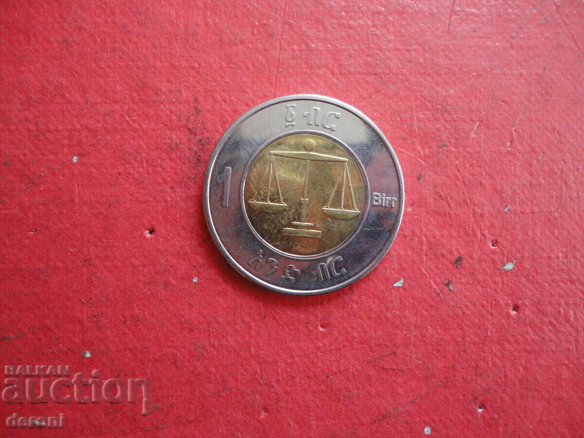Ethiopian coin 1 Birr Ethiopia - 6 Ethiopian coin 1 Birr Ethiopia - 6