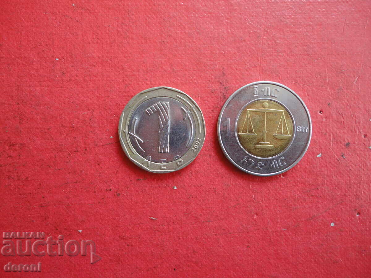 Ethiopian coin 1 Birr Ethiopia 2 with price 5.00 BGN | € 2.56 Ethiopian coin 1 Birr Ethiopia 2 with price 5.00 BGN | € 2.56