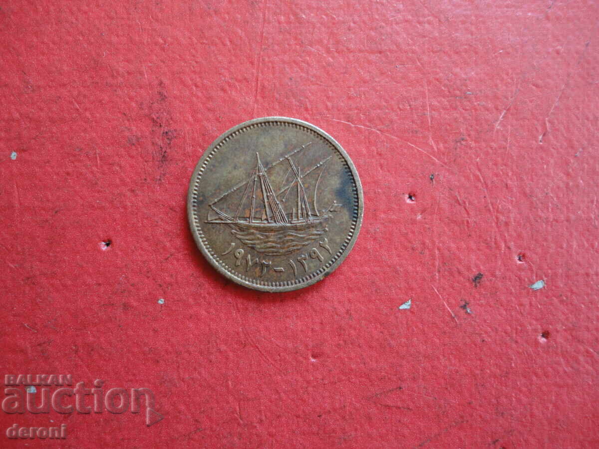 Delivery of 5 fils Kuwait Kuwaiti coin