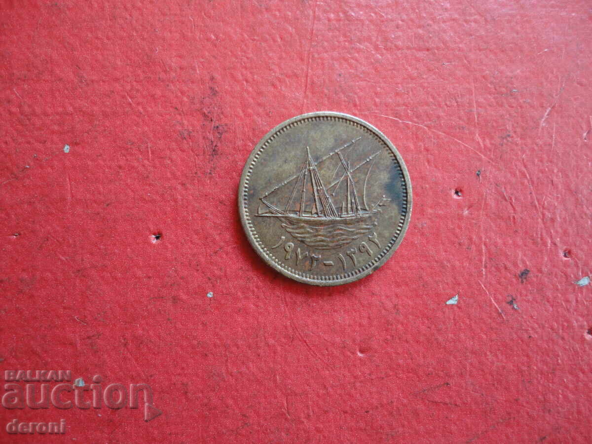 5 fils Kuwait Kuwaiti coin - 6