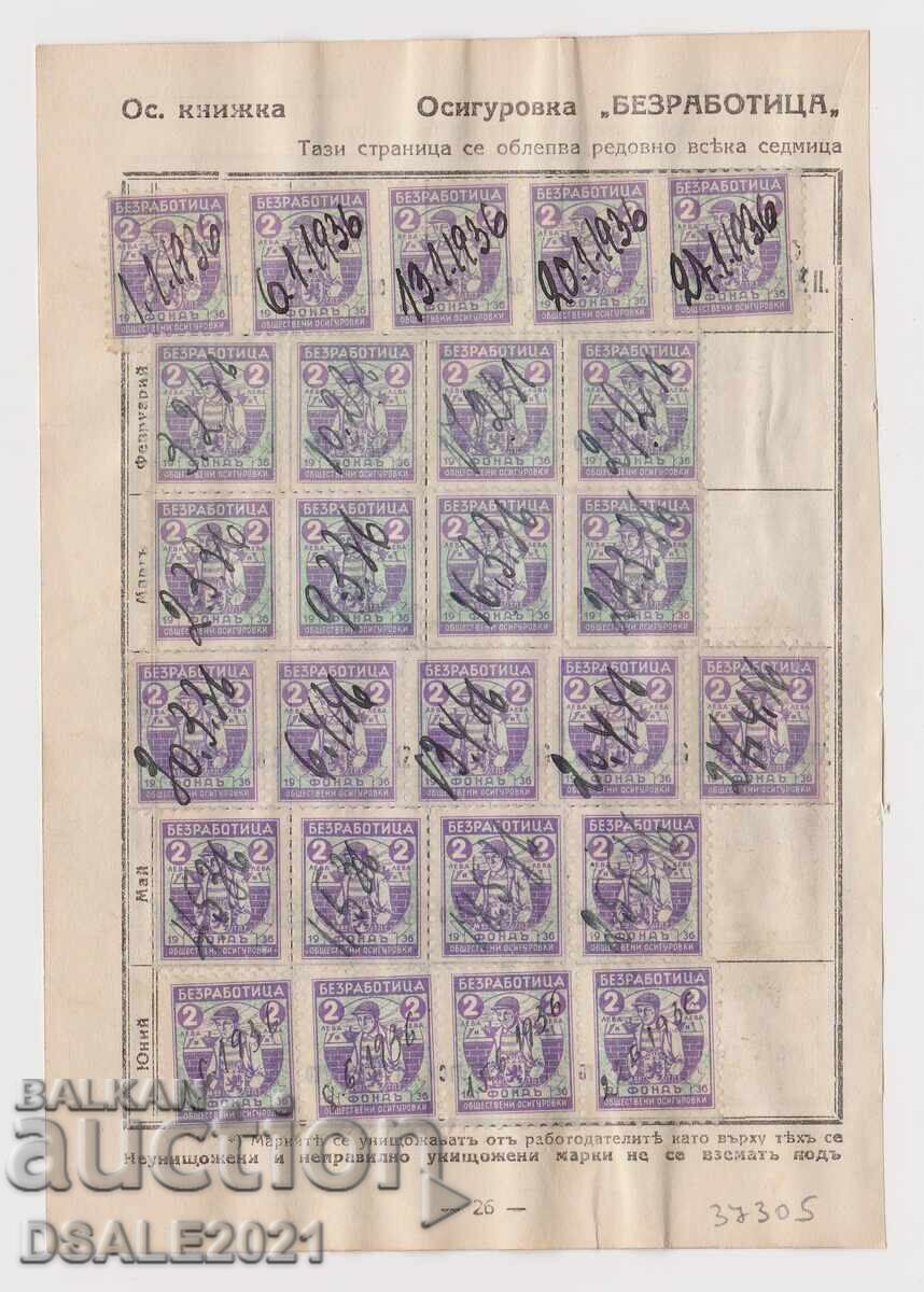 Kingdom of Bulgaria 1930s coat of arms, stock stamps, stamp /37305 with price 8.00 BGN | € 4.09