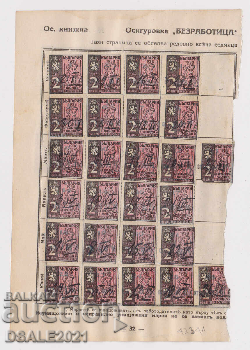 Kingdom of Bulgaria 1930s coat of arms, stock stamps, stamp /42341 with price 8.00 BGN | € 4.09 Kingdom of Bulgaria 1930s coat of arms, stock stamps, stamp /42341 with price 8.00 BGN | € 4.09