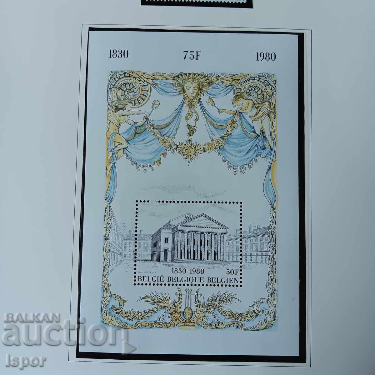 Δημοπρασία Βέλγιο