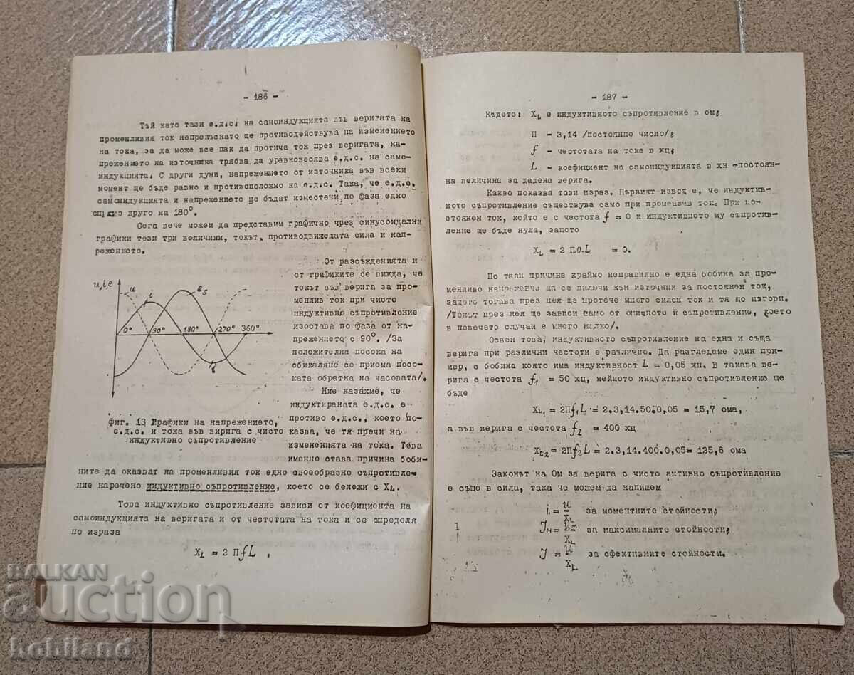 Applied electrical engineering with price 3.00 BGN | € 1.53 Applied electrical engineering with price 3.00 BGN | € 1.53