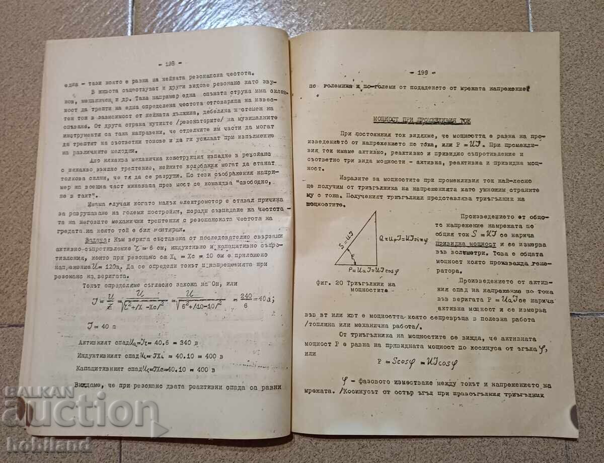 Auction Applied electrical engineering Auction Applied electrical engineering