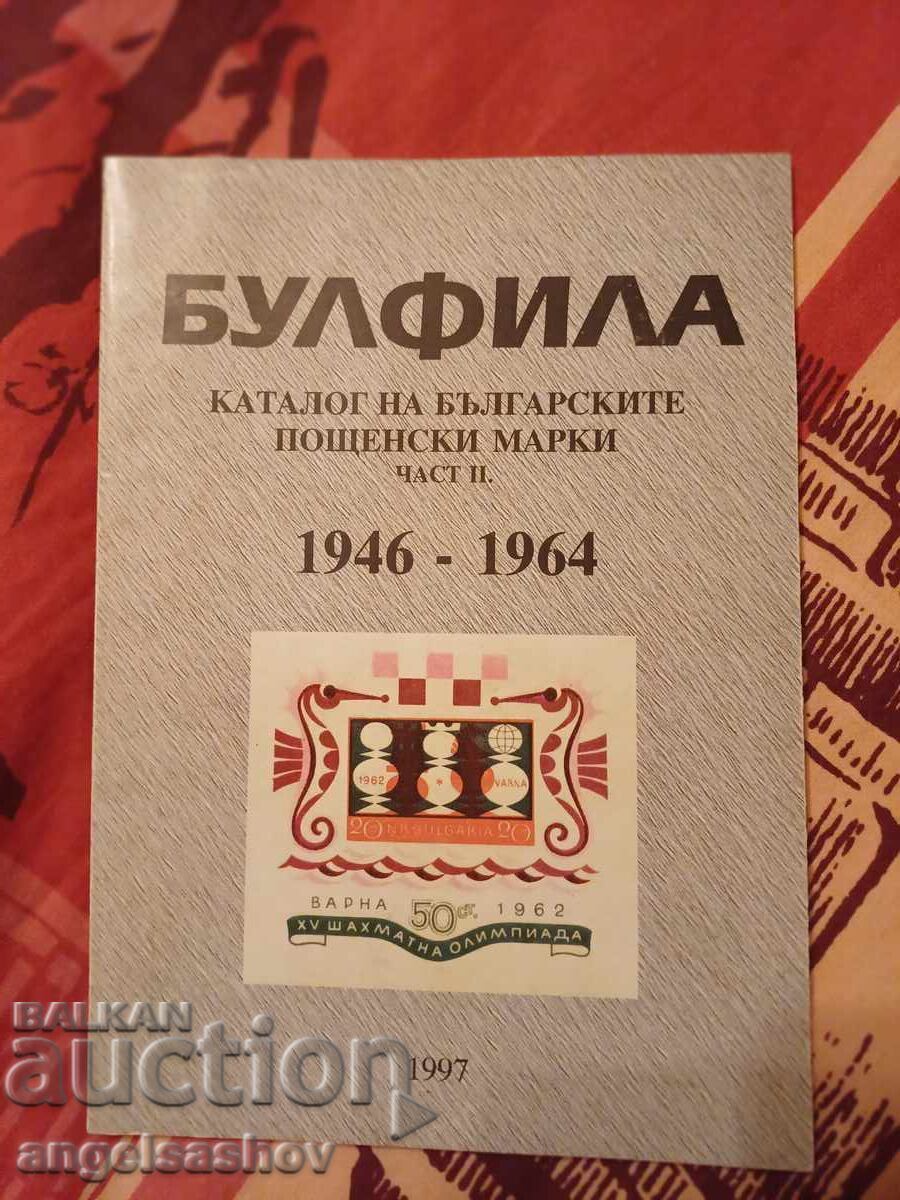 Каталог пощенски марки Каталог пощенски марки