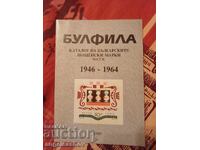 Catalog de timbre poștale