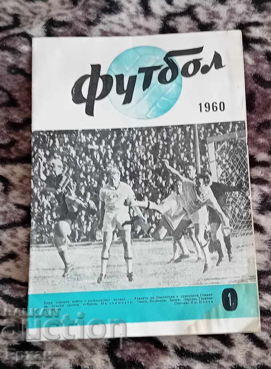 Футбол списание Футбол списание