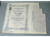 1931 First Bulgarian Auction Company Carbon Dioxide Stock 10,000 BGN