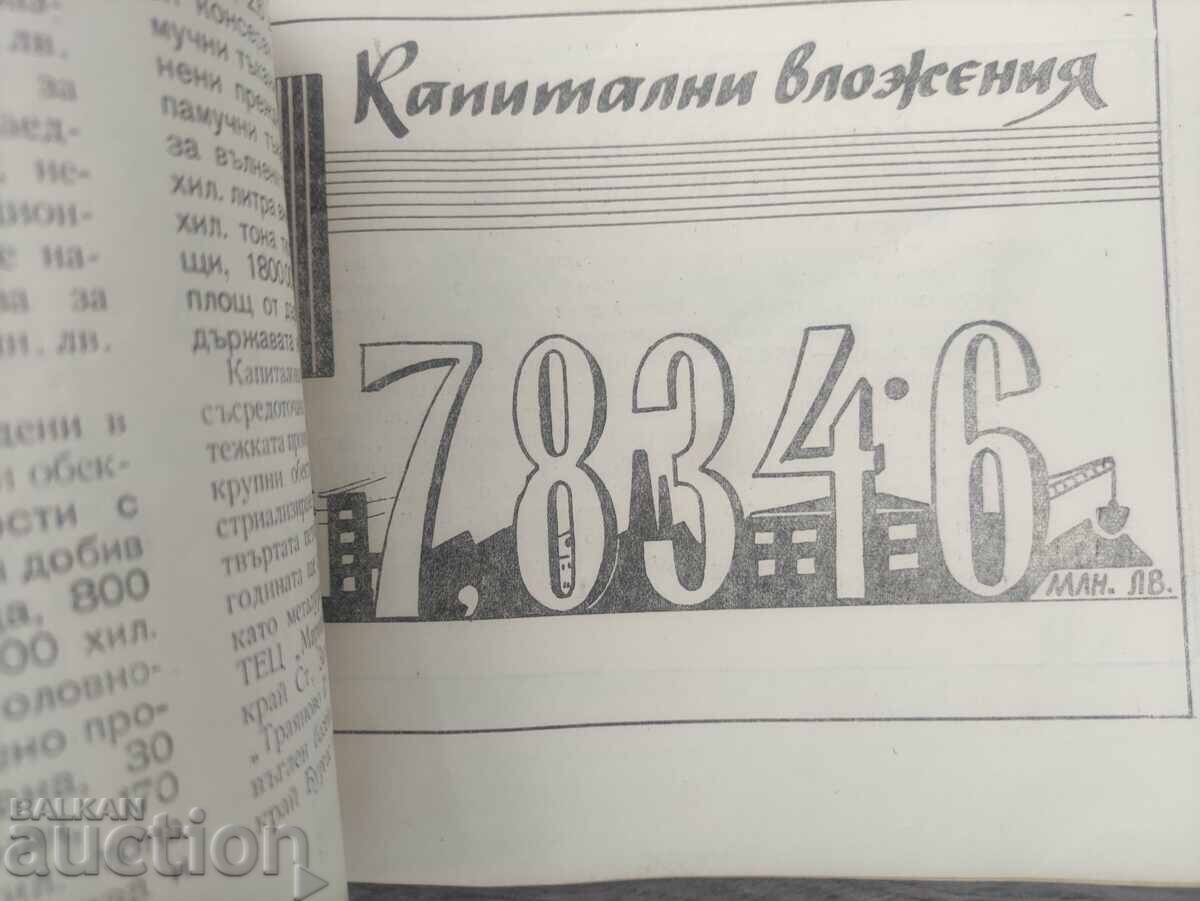 The National Economic Plan in Figures and Diagrams 1961 - 5 The National Economic Plan in Figures and Diagrams 1961 - 5