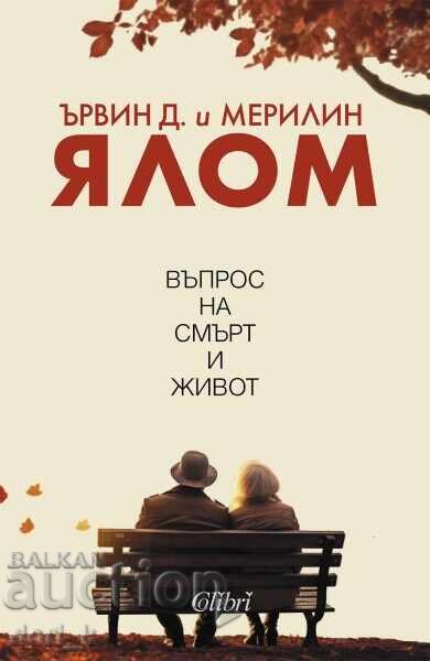 A matter of life and death A matter of life and death