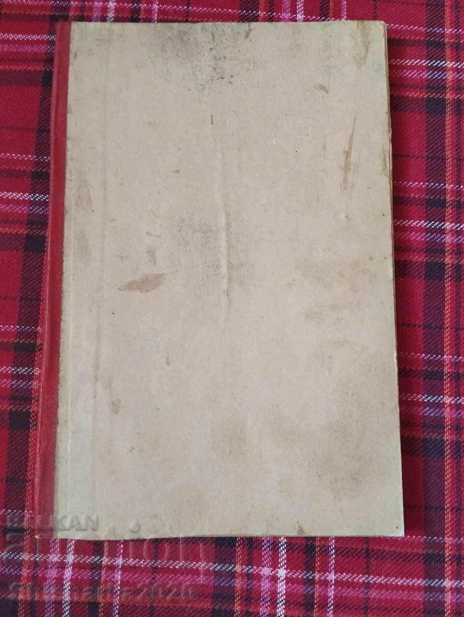 Iluminism sobru cu preț € 135.00 | 264.04 BGN