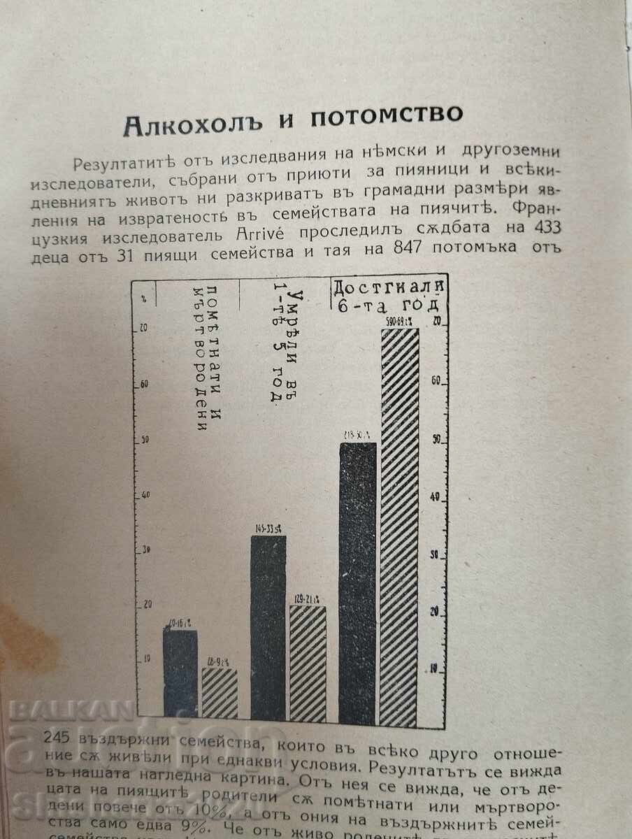 Livrarea Iluminism sobru