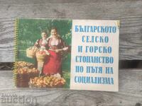 Bulgarian agriculture and forestry on the path to socialism