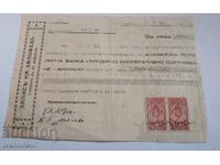 Anchialo - Anchialo Popular Bank Promissory Note