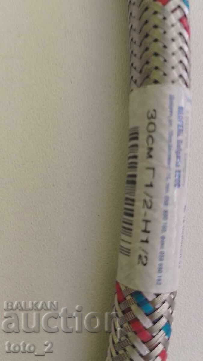 2 pcs. FLEXIBLE CABLE CONNECTOR 30 cm with price 3.49 BGN | € 1.78 2 pcs. FLEXIBLE CABLE CONNECTOR 30 cm with price 3.49 BGN | € 1.78