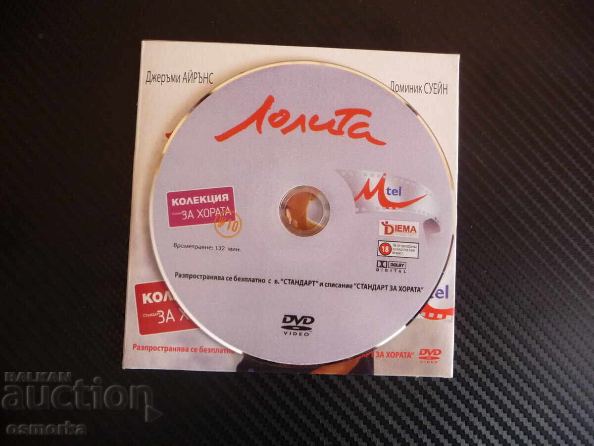 Lolita DVD movie drama Jeremy Irons Vladimir Nabokov classic with price 5.00 BGN | € 2.56 Lolita DVD movie drama Jeremy Irons Vladimir Nabokov classic with price 5.00 BGN | € 2.56