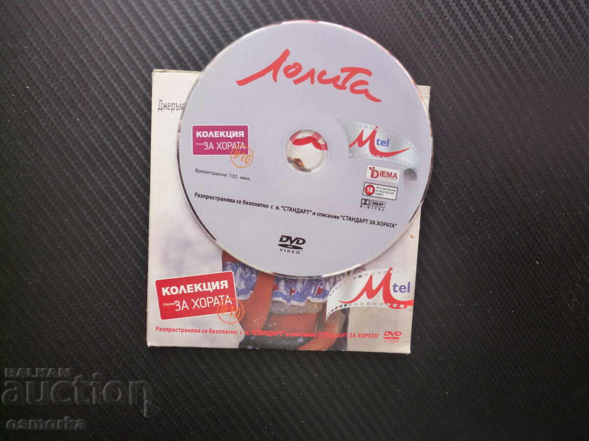 Lolita DVD film dramă Jeremy Irons Vladimir Nabokov clasic cu preț € 3.00 | 5.87 BGN