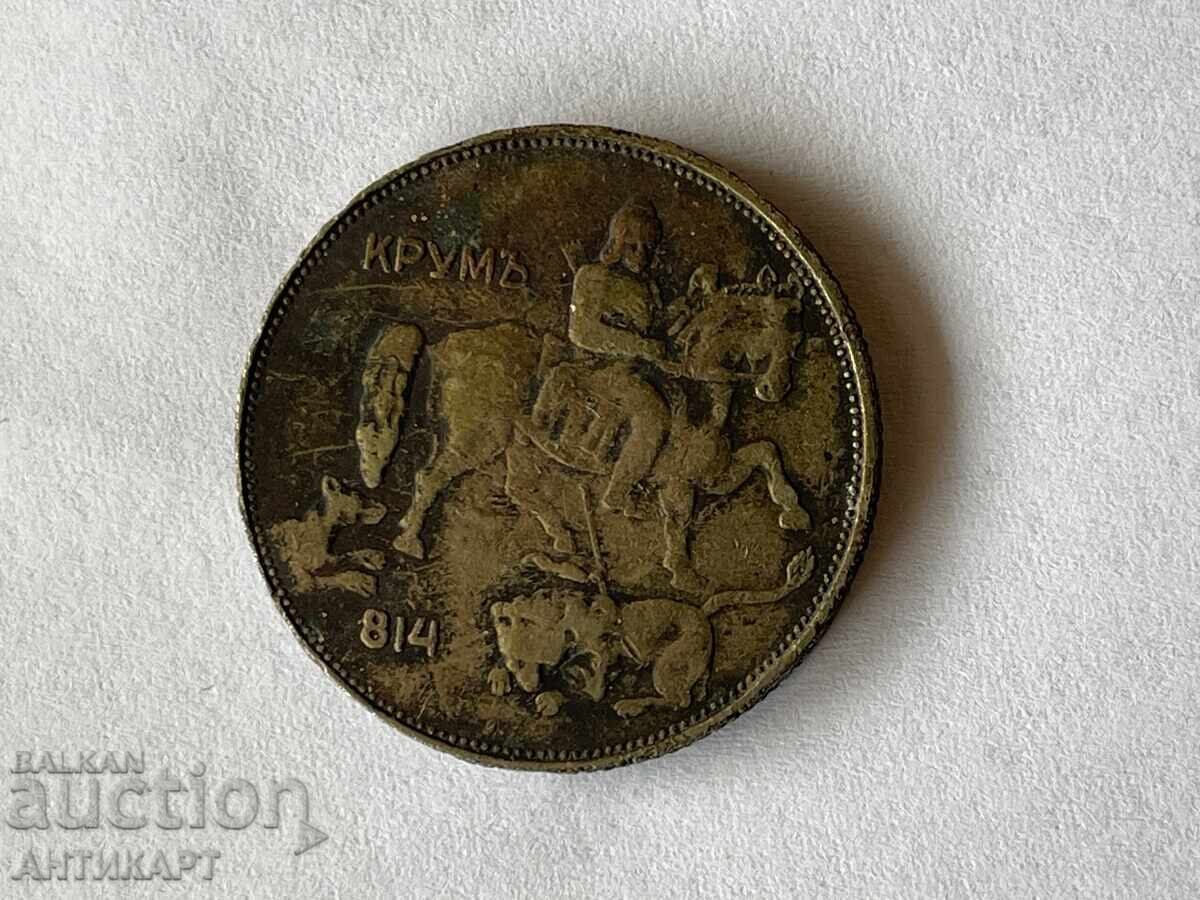 5 leva coin 1943 with price 3.00 BGN | € 1.53