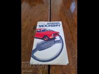 Old Book Moskvich Cars