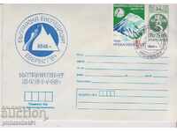 Postal envelope with stamp 5 cents 1984 EVEREST 1984 2593