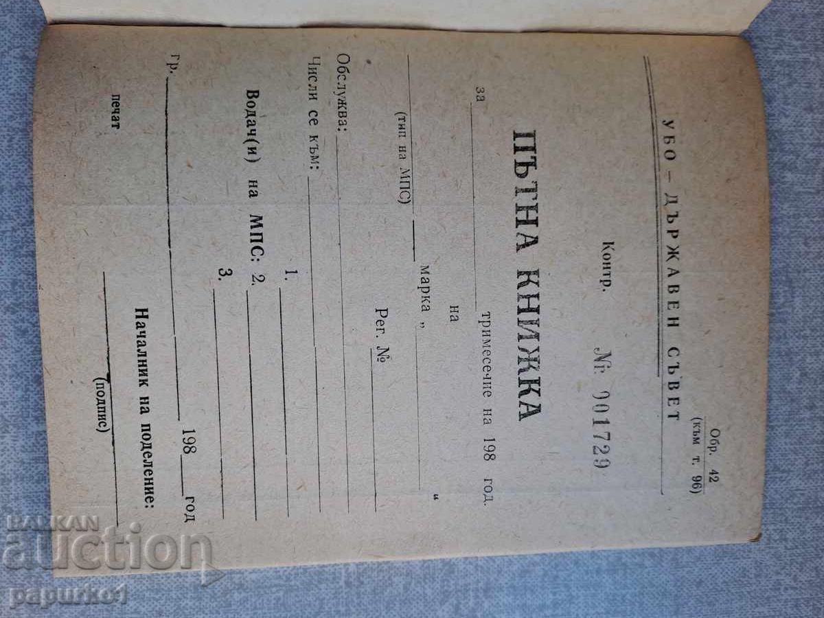 Auction  Travel document UBO State Security