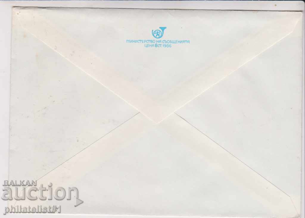 Postal envelope with stamp 5 cents 1986 FLOWERS ROSES 2289 with price 1.50 BGN | € 0.77