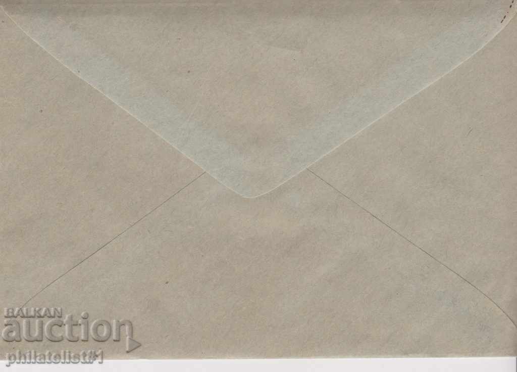 Postal envelope with postmark 20th of September 1958 VARNA cat. 46 II 1999 with price 5.00 BGN | € 2.56 Postal envelope with postmark 20th of September 1958 VARNA cat. 46 II 1999 with price 5.00 BGN | € 2.56