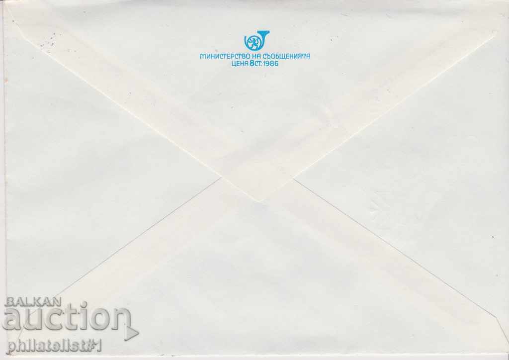 Postal envelope with stamp 5 cents 1988 BALKANTURIST 2391 with price 1.80 BGN | € 0.92