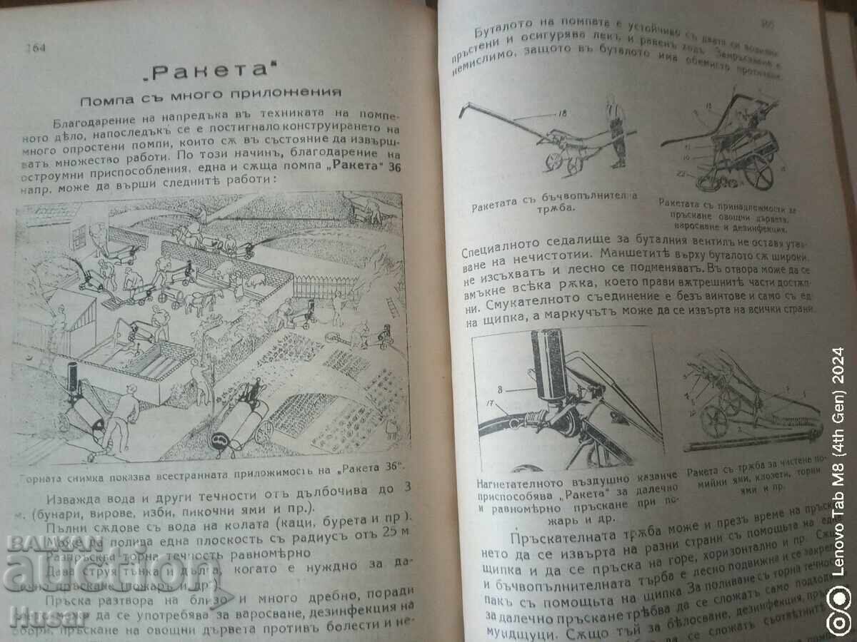 Delivery of 2 practical agricultural books very practical 1937
