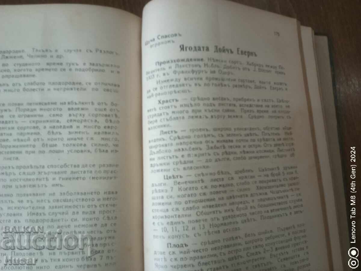 2 cărți practice de agricultură foarte practice 1937 - 6