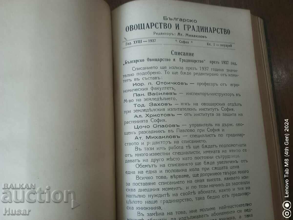 2 cărți practice de agricultură foarte practice 1937 - 7