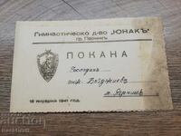 Invitation to the Yunak Gymnastics Association, Pernik, WWII 1941.