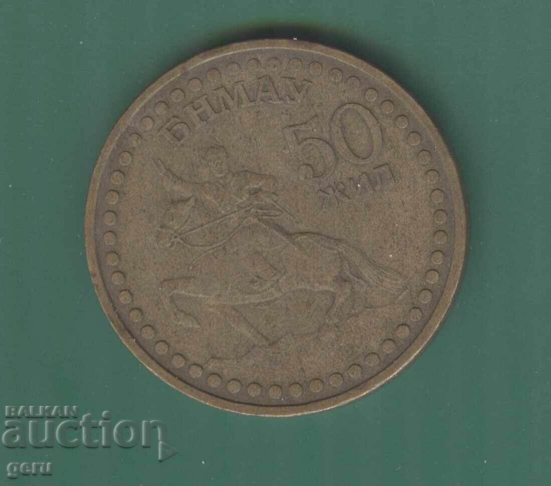 Mongolia 1 tugrik 1971 u1 Mongolia 1 tugrik 1971 u1
