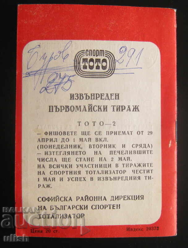 Auction  One Week in Sofia Issue 18 1985