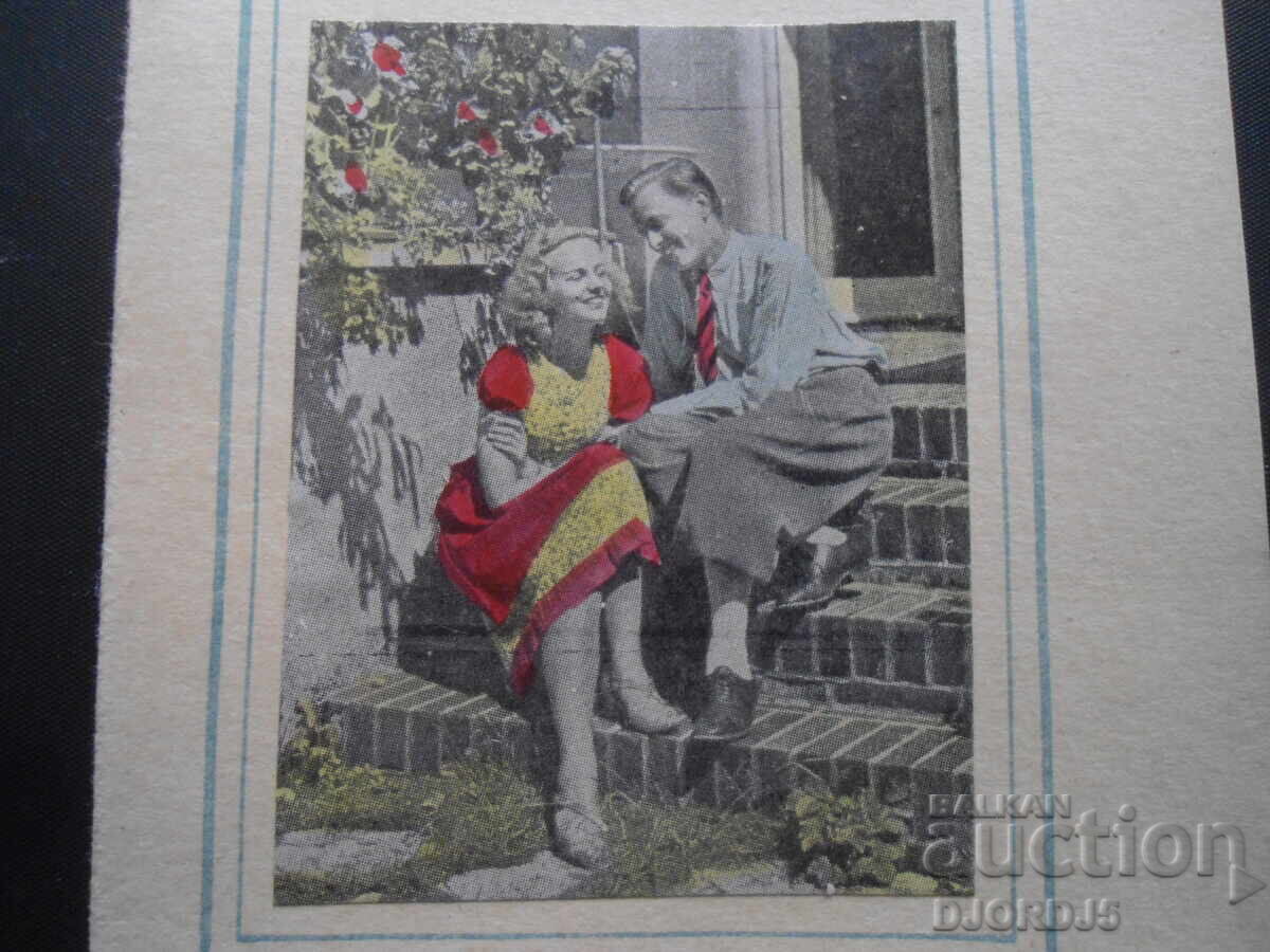 Carte veche cu preț 1.00 BGN | € 0.51 Carte veche cu preț 1.00 BGN | € 0.51